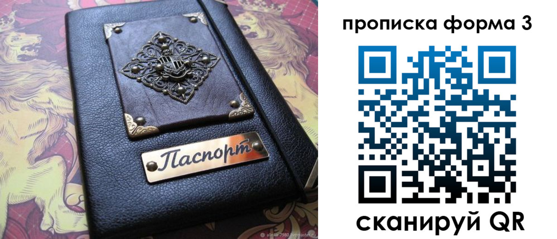 временная регистрация собственник в Курчатове