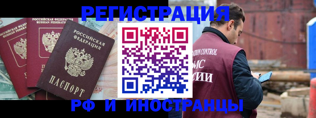 временная регистрация госуслуги в Курчатове