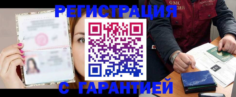 временная регистрация в квартире в Курчатове